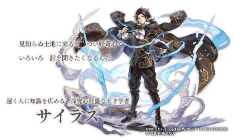 画像ギャラリー No.002のサムネイル画像 / 「アナザーエデン 時空を超える猫」で「オクトパストラベラー」シリーズとのコラボを開始。開催期間は配信から5年