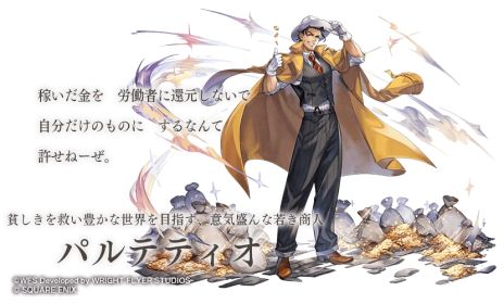 画像ギャラリー No.003のサムネイル画像 / 「アナザーエデン 時空を超える猫」で「オクトパストラベラー」シリーズとのコラボを開始。開催期間は配信から5年