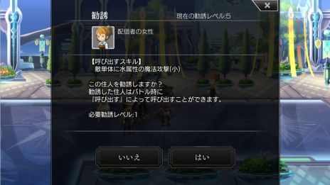 画像ギャラリー No.005のサムネイル画像 / 「アナザーエデン 時空を超える猫」で「オクトパストラベラー」シリーズとのコラボを開始。開催期間は配信から5年