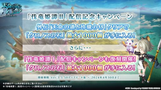 画像ギャラリー No.003のサムネイル画像 / 「アナザーエデン 時空を超える猫」，ヒナギク（CV：白石涼子）のアナザースタイルとティラミス（CV：加隈亜衣）の星導覚醒を実装