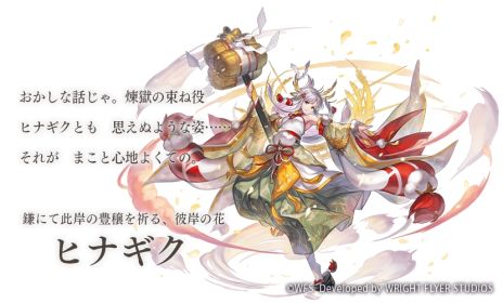 画像ギャラリー No.004のサムネイル画像 / 「アナザーエデン 時空を超える猫」，ヒナギク（CV：白石涼子）のアナザースタイルとティラミス（CV：加隈亜衣）の星導覚醒を実装
