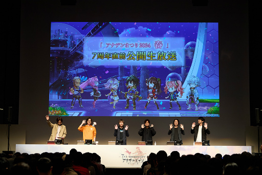 画像ギャラリー No.001のサムネイル画像 / 「『アナデンまつり2024春』7周年直前公開生放送」をレポート。言語別の人気投票結果や，新たな形のコンサートも開催決定