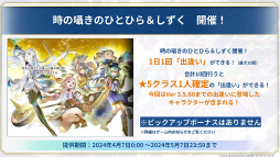 画像ギャラリー No.042のサムネイル画像 / 「『アナデンまつり2024春』7周年直前公開生放送」をレポート。言語別の人気投票結果や，新たな形のコンサートも開催決定