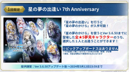 画像ギャラリー No.043のサムネイル画像 / 「『アナデンまつり2024春』7周年直前公開生放送」をレポート。言語別の人気投票結果や，新たな形のコンサートも開催決定