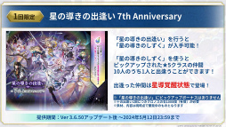 画像ギャラリー No.044のサムネイル画像 / 「『アナデンまつり2024春』7周年直前公開生放送」をレポート。言語別の人気投票結果や，新たな形のコンサートも開催決定