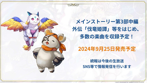 画像ギャラリー No.057のサムネイル画像 / 「『アナデンまつり2024春』7周年直前公開生放送」をレポート。言語別の人気投票結果や，新たな形のコンサートも開催決定