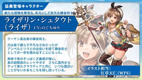 画像ギャラリー No.002のサムネイル画像 / 「アナザーエデン 時空を超える猫」×「ライザのアトリエ 〜常闇の女王と秘密の隠れ家〜」，コラボを12月5日から開催