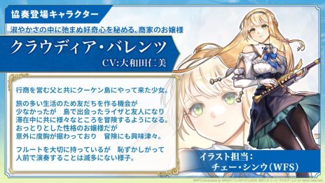 画像ギャラリー No.003のサムネイル画像 / 「アナザーエデン 時空を超える猫」×「ライザのアトリエ 〜常闇の女王と秘密の隠れ家〜」，コラボを12月5日から開催