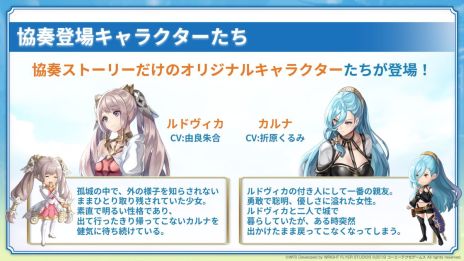 画像ギャラリー No.006のサムネイル画像 / 「アナザーエデン 時空を超える猫」×「ライザのアトリエ 〜常闇の女王と秘密の隠れ家〜」，コラボを12月5日から開催