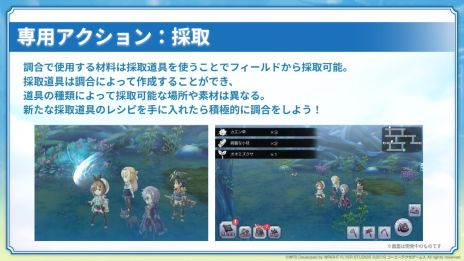 画像ギャラリー No.008のサムネイル画像 / 「アナザーエデン 時空を超える猫」×「ライザのアトリエ 〜常闇の女王と秘密の隠れ家〜」，コラボを12月5日から開催