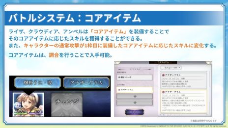 画像ギャラリー No.009のサムネイル画像 / 「アナザーエデン 時空を超える猫」×「ライザのアトリエ 〜常闇の女王と秘密の隠れ家〜」，コラボを12月5日から開催