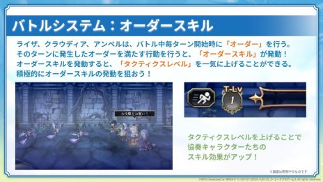 画像ギャラリー No.010のサムネイル画像 / 「アナザーエデン 時空を超える猫」×「ライザのアトリエ 〜常闇の女王と秘密の隠れ家〜」，コラボを12月5日から開催