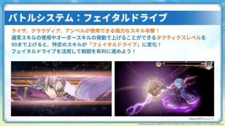 画像ギャラリー No.011のサムネイル画像 / 「アナザーエデン 時空を超える猫」×「ライザのアトリエ 〜常闇の女王と秘密の隠れ家〜」，コラボを12月5日から開催