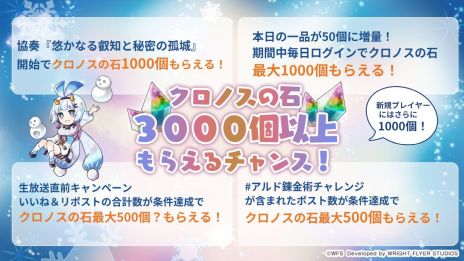 画像ギャラリー No.012のサムネイル画像 / 「アナザーエデン 時空を超える猫」×「ライザのアトリエ 〜常闇の女王と秘密の隠れ家〜」，コラボを12月5日から開催