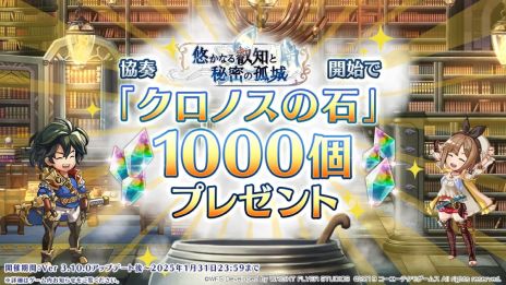 画像ギャラリー No.013のサムネイル画像 / 「アナザーエデン 時空を超える猫」×「ライザのアトリエ 〜常闇の女王と秘密の隠れ家〜」，コラボを12月5日から開催