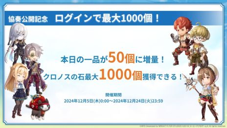 画像ギャラリー No.014のサムネイル画像 / 「アナザーエデン 時空を超える猫」×「ライザのアトリエ 〜常闇の女王と秘密の隠れ家〜」，コラボを12月5日から開催