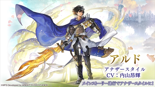 画像ギャラリー No.004のサムネイル画像 / 「アナザーエデン 時空を超える猫」,メインストーリー第3部最終編は4月12日に配信。8周年キャンペーンの情報も明らかに