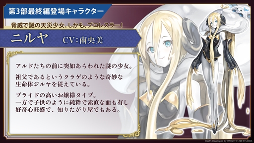 画像ギャラリー No.005のサムネイル画像 / 「アナザーエデン 時空を超える猫」,メインストーリー第3部最終編は4月12日に配信。8周年キャンペーンの情報も明らかに
