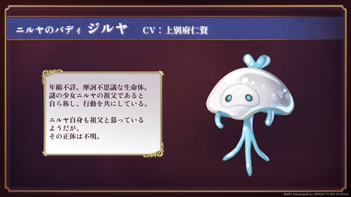 画像ギャラリー No.006のサムネイル画像 / 「アナザーエデン 時空を超える猫」,メインストーリー第3部最終編は4月12日に配信。8周年キャンペーンの情報も明らかに