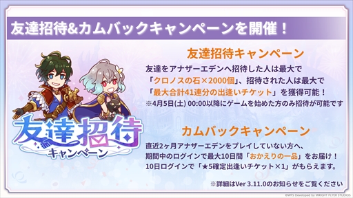 画像ギャラリー No.009のサムネイル画像 / 「アナザーエデン 時空を超える猫」,メインストーリー第3部最終編は4月12日に配信。8周年キャンペーンの情報も明らかに