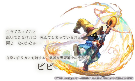 画像ギャラリー No.003のサムネイル画像 / 「アナザーエデン 時空を超える猫」で「ファイナルファンタジーIX」とのコラボが12月4日にスタート。ジタンやビビが仲間になる