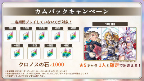 画像ギャラリー No.016のサムネイル画像 / 「アナザーエデン 時空を超える猫」で「ファイナルファンタジーIX」とのコラボが12月4日にスタート。ジタンやビビが仲間になる