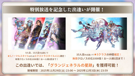 画像ギャラリー No.018のサムネイル画像 / 「アナザーエデン 時空を超える猫」で「ファイナルファンタジーIX」とのコラボが12月4日にスタート。ジタンやビビが仲間になる