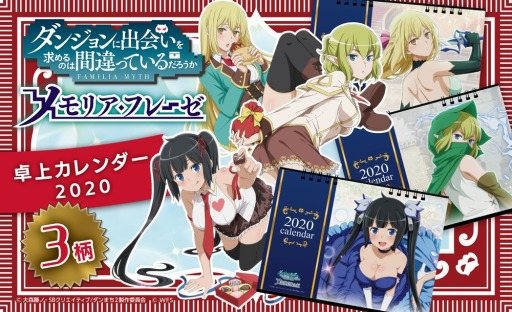 画像ギャラリー No.002のサムネイル画像 / 「アナザーエデン」や「消滅都市」シリーズなどの2020年卓上カレンダーの予約販売が開始