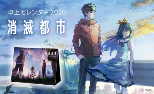 画像ギャラリー No.003のサムネイル画像 / 「アナザーエデン」や「消滅都市」シリーズなどの2020年卓上カレンダーの予約販売が開始