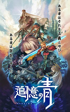 画像ギャラリー No.001のサムネイル画像 / ［TGS 2015］マフィア梶田が早くも太鼓判!? ライトフライヤースタジオの横スクロールベルトアクション「追憶の青」を動画で紹介