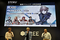 画像ギャラリー No.007のサムネイル画像 / ［TGS 2015］ゲームDJの安藤武博氏も注目。グリーの新作スマホ向けRPG「追憶の青」の概要が明かされたステージイベントをレポート