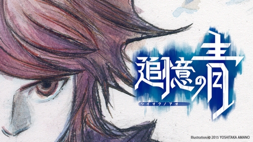 画像ギャラリー No.001のサムネイル画像 / ライトフライヤースタジオの新作タイトル「追憶の青」の事前登録がスタート。縦持ちで遊ぶ横スクロールアクションRPG