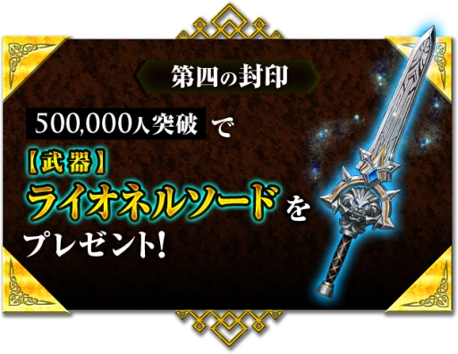 画像ギャラリー No.004のサムネイル画像 / 「追憶の青」の事前登録者数が40万人突破。各種キャンペーンも実施