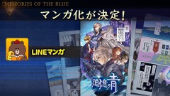 画像ギャラリー No.007のサムネイル画像 / グリーのスマホ向け新作RPG「追憶の青」発表会に,中島美嘉さんがゾンビになって登場。開発陣によるトークも行われたイベントをレポート
