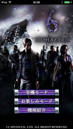 パチスロ バイオハザード6