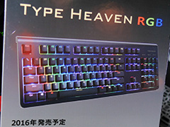 ［TGS 2015］東プレ，国内のゲーマー向けキーボード市場参入を予告。ブランド名は海外展開で使っている「Type Heaven」を利用か