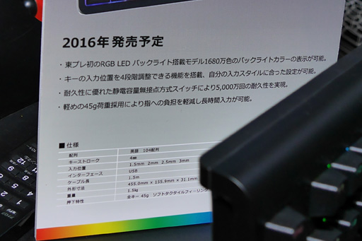 画像ギャラリー No.005のサムネイル画像 / ［TGS 2015］東プレ，国内のゲーマー向けキーボード市場参入を予告。ブランド名は海外展開で使っている「Type Heaven」を利用か
