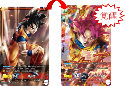 画像ギャラリー No.002のサムネイル画像 / スマホでも同じルールで遊べる「ICカードダス ドラゴンボール」が9月19日に発売