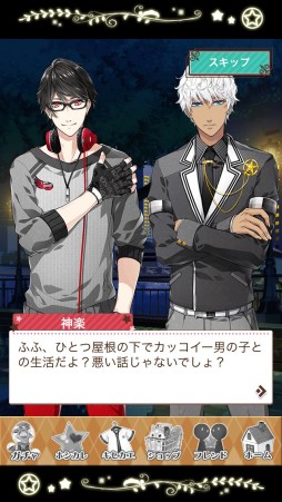 画像ギャラリー No.002のサムネイル画像 / 理想の彼氏はここにいた！　まっさらなイケメンを自分好みに育成できる「星彼Days」のプレイレポートをお届け