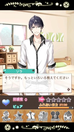 画像ギャラリー No.003のサムネイル画像 / 理想の彼氏はここにいた！　まっさらなイケメンを自分好みに育成できる「星彼Days」のプレイレポートをお届け
