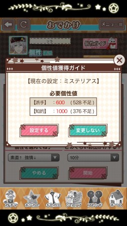 画像ギャラリー No.011のサムネイル画像 / 理想の彼氏はここにいた！　まっさらなイケメンを自分好みに育成できる「星彼Days」のプレイレポートをお届け