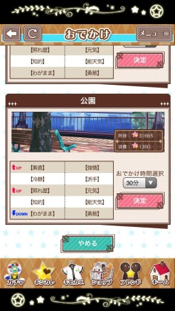 画像ギャラリー No.012のサムネイル画像 / 理想の彼氏はここにいた！　まっさらなイケメンを自分好みに育成できる「星彼Days」のプレイレポートをお届け