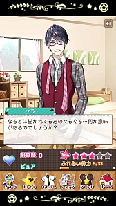 画像ギャラリー No.013のサムネイル画像 / 理想の彼氏はここにいた！　まっさらなイケメンを自分好みに育成できる「星彼Days」のプレイレポートをお届け