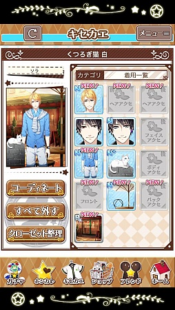 画像ギャラリー No.017のサムネイル画像 / 理想の彼氏はここにいた！　まっさらなイケメンを自分好みに育成できる「星彼Days」のプレイレポートをお届け