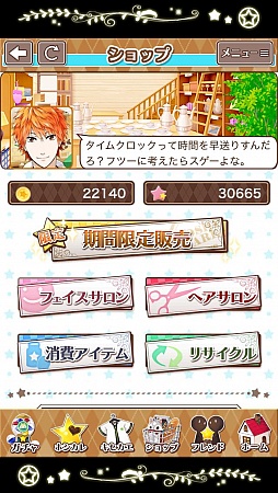 画像ギャラリー No.018のサムネイル画像 / 理想の彼氏はここにいた！　まっさらなイケメンを自分好みに育成できる「星彼Days」のプレイレポートをお届け