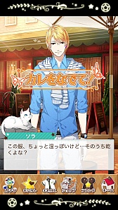 画像ギャラリー No.019のサムネイル画像 / 理想の彼氏はここにいた！　まっさらなイケメンを自分好みに育成できる「星彼Days」のプレイレポートをお届け