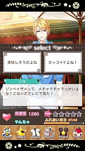 画像ギャラリー No.021のサムネイル画像 / 理想の彼氏はここにいた！　まっさらなイケメンを自分好みに育成できる「星彼Days」のプレイレポートをお届け