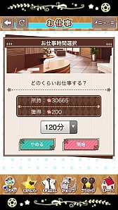 画像ギャラリー No.025のサムネイル画像 / 理想の彼氏はここにいた！　まっさらなイケメンを自分好みに育成できる「星彼Days」のプレイレポートをお届け