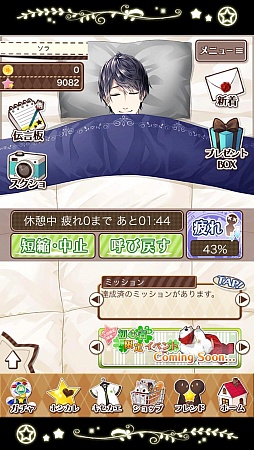 画像ギャラリー No.026のサムネイル画像 / 理想の彼氏はここにいた！　まっさらなイケメンを自分好みに育成できる「星彼Days」のプレイレポートをお届け