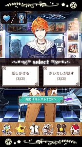 画像ギャラリー No.029のサムネイル画像 / 理想の彼氏はここにいた！　まっさらなイケメンを自分好みに育成できる「星彼Days」のプレイレポートをお届け